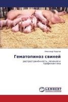 Gematopinoz Sviney 3659517534 Book Cover