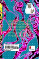 Tawyl Elahlam 1517189624 Book Cover