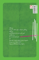 The Elegy of Rhubarb 1990157084 Book Cover