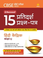 CBSE Board Pariksha 2023 I-Succeed15 Pratidarsh Prashan patra Hindi Kendrik Kaksha 12th 9327195752 Book Cover