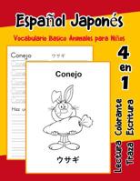 Espa�ol Japon�s Vocabulario Basico Animales para Ni�os: Vocabulario en Espanol Japones de preescolar k�nder primer Segundo Tercero grado 1073815013 Book Cover