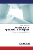 Alkogol'nye problemy v Belarusi: epidemiologicheskiy analiz 3659138177 Book Cover