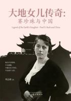 ??????: ?????? (Chinese Edition) 1683727797 Book Cover