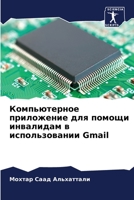 Компьютерное приложени&# 620569008X Book Cover