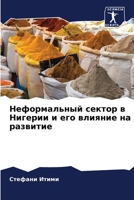 ???????????? ?????? ? ... (Russian Edition) 6206904172 Book Cover