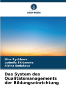 Das System des Qualitätsmanagements der Bildungseinrichtung (German Edition) 6204461125 Book Cover