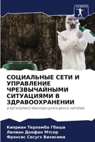?????????? ???? ? ?????????? ??????????? 620788258X Book Cover