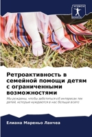 ??????????????? ? ???????? ?????? ????? с 6206958205 Book Cover
