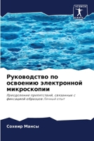??????????? ?? ???????? ... (Russian Edition) 6206961591 Book Cover