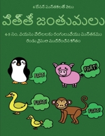 4-5 ??. ???? ???????? ... ?ĺ (Telugu Edition) 1800251939 Book Cover