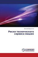 Riski Tekhnicheskogo Servisa Mashin 3659404012 Book Cover