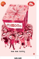 Sammanam 9385045822 Book Cover