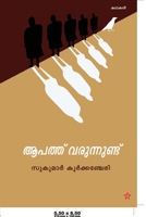 Aapathu Varunnundu 938444569X Book Cover