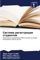 ??????? ??????????? ????????? 6207133978 Book Cover