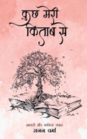 Kuch Meri Kitaab Se 9356110190 Book Cover