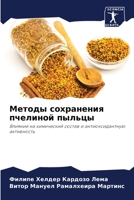 Методы сохранения пчелиной пыльцы 6206103714 Book Cover