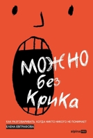 ????? ??? ?????: ??? ... ?????? ?? ? (Russian Edition) 5002061206 Book Cover