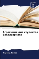 ????????? ??? ????????? ???????????? (Russian Edition) 6207570995 Book Cover