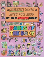 Chinese Made Easy for Kids: My First Chinese Words: Learn Chinese with Fun Pictures and Simple Associations - Parts of the Body (Books to Learn Mandarin Chinese) B0F6LQHYH7 Book Cover