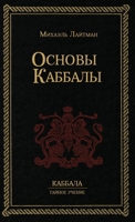 ?????? ??????? (Russian Edition) 1772281670 Book Cover