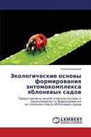 Ekologicheskie osnovy formirovaniya entomokompleksa yablonevykh sadov: Predstavleny ekologicheskie osnovy i zakonomernosti formirovaniya entomokompleksa yablonevykh sadov 3659252921 Book Cover