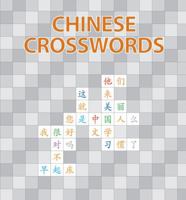 Chinese Crosswords 1592650732 Book Cover