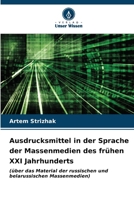 Ausdrucksmittel in der Sprache der Massenmedien des frühen XXI Jahrhunderts 6206892794 Book Cover