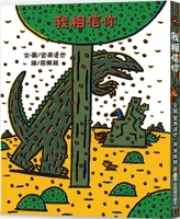 I Believe in You 626717722X Book Cover