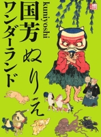 Kuniyoshi Coloring Book 4096821128 Book Cover