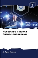 ????????? ? ????? ... (Russian Edition) 620767605X Book Cover