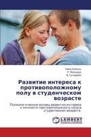 Razvitie Interesa K Protivopolozhnomu Polu V Studencheskom Vozraste 3843307466 Book Cover