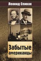 Forgotten Americans 1940220254 Book Cover