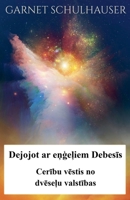 Dejojot ar engeliem Debesis (Latvian Edition) B0GR2F1BV5 Book Cover