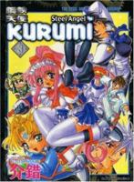 Steel Angel Kurumi Volume 3 (Steel Angel Kurumi (Graphic Novels)) 1413900135 Book Cover