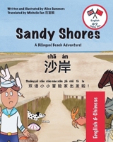 Sandy Shores - ??: A Bilingual English-Chinese Book for Children 1068318244 Book Cover