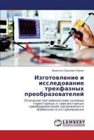 Izgotovlenie i issledovanie trekhfaznykh preobrazovateley: Opisanie postroeniya skhem silovykh tiristornykh i tranzistornykh preobrazovateley ... osobennosti ikh primeneniya 3659539880 Book Cover