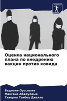 ?????? ????????????? ????? ?? ????????? ? 620791189X Book Cover