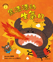 Emotional Learning Picture Books: Dark Days of Angryness 6263263806 Book Cover