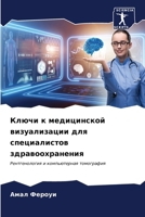 ????? ? ??????????? ... ???ц (Russian Edition) 6207011422 Book Cover