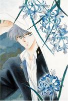 Pieces of a Spiral: Volume 2 (Pieces of a Spiral) 1401207472 Book Cover