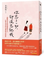 You've Forgotten Everything But Me 6263619848 Book Cover