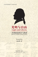 光明与自由 （Light and Freedom） 1034636618 Book Cover