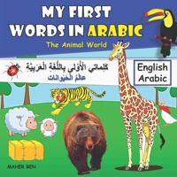My First Words In Arabic-Animals-: Bilingual Book For Children –(Animals) (English and Arabic Edition) (Arabic book for kids B08CPHH54T Book Cover