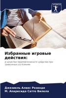 ????????? ??????? ???????? 6206503410 Book Cover