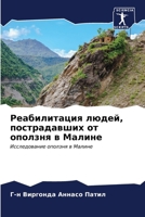 ???????????? ?????, ???????????? ?? ????з 6206679993 Book Cover