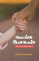 Vanga Pesalam (in Tamil) (Tamil Edition) 9348036742 Book Cover