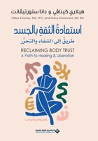 ??????? ????? ?????? - Reclaiming Body Trust (Arabic Edition) 6140135737 Book Cover