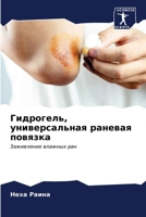?????????, ... (Russian Edition) 6206993817 Book Cover