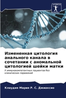 ?????????? ????????? ????????? ?????? ? с 6206643638 Book Cover