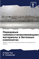 Передовые самовосстана&# 6203940445 Book Cover